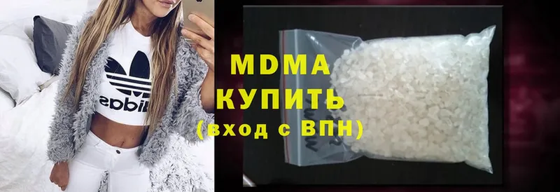 MDMA кристаллы Белоярский